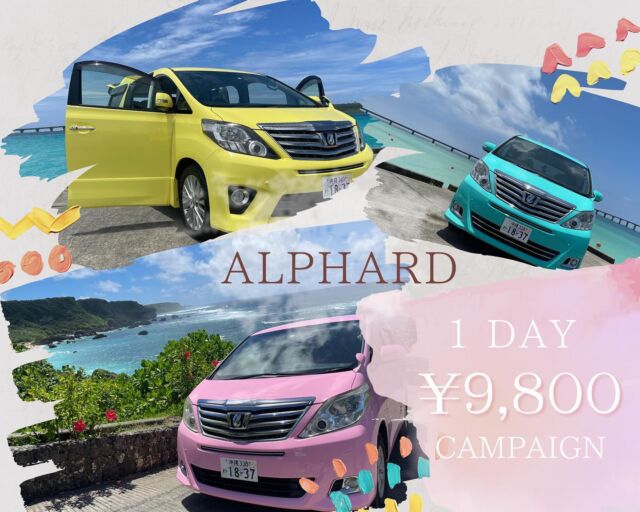 【カラフルアルファードで宮古島を染めちゃおうキャンペーン第二弾】

アルファードが1日9,800円！！
対象期間 9/14（木）〜10/31（火）

9月ももうすぐ折り返しで、気分はすっかり冬にむかっていませんか？？（さすがに気が早い？笑）
南国の島、宮古島はまだまだ夏が続きます！
海遊びを思いっきり楽しんでもらうために、前回大好評だったアルファードキャンペーンを少し内容を変えてお届けします！🚗🚙🌈

今回のキャンペーン内容は…

通常1日18,150円のアルファードが、
↓↓↓↓
なんと 1日9,800円！！！

しかも！今回は対象期間が10月末まで🔥🔥🔥
宮古島の10月は夏！！海遊びも余裕でできちゃいます👍

いつもの生活では味わえない様な特別なカラーで是非宮古島の思い出作りして下さい🌺

青い空と宮古ブルーの海、そしてカラフルなアルファードで宮古島を思いっきり楽しんじゃって下さい😆

ご予約はDM✉ ͗ ͗かお電話☎で！

#宮古島レンタカー #レンタカー #レンタカーでドライブ #宮古島 #宮古島旅行 #宮古島グルメ #宮古島ホテル #宮古ブルー #ハマー #hummer #hummerh2 #カマロ #ラングラー #カイエン #ベンツ #ミニクーパー #アルファード#インスタ映え #カラフル #海好きな人と繋がりたい #宮古島好きな人と繋がりたい #miyakojima #miyakoisland 

【 MIYAKO CAR 倶楽部】

〒906-0012 
沖縄県宮古島市平良西里911番地10
📞0980 79 0736

ご予約、お問合せお待ちしております✨